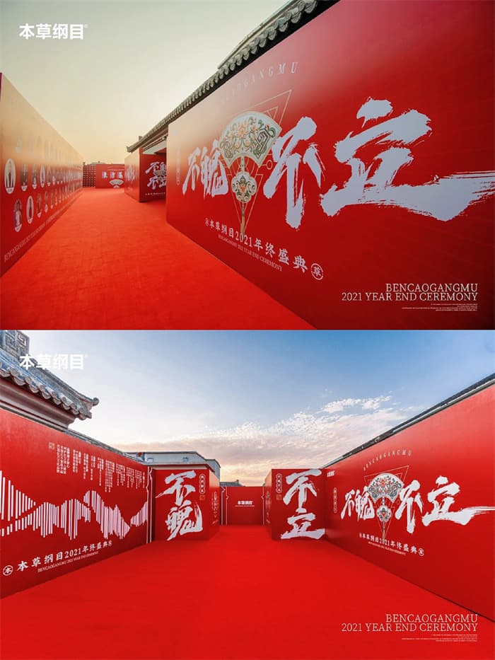 成都年会策划公司05.jpg