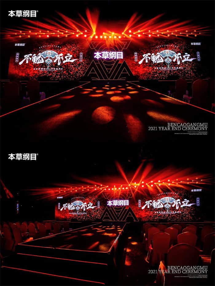 成都年会策划公司07.jpg